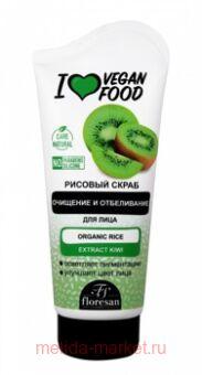 -763b I love vegan food     150 