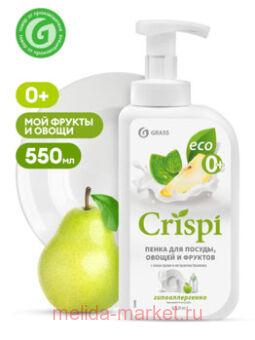GRASS Crispi ����� ��� ����� ������ � ����� ����� � ���������� �������� 550 ��