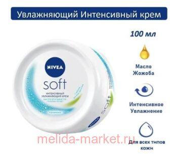 Nivea Soft    100 