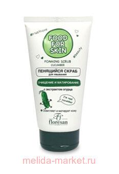 �-693 FOOD FOR SKIN ������ ��������� ����� 150 ��