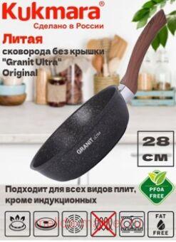   Granit ultra original 280    280