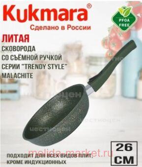   Trendy style Malachite    260  261tsml