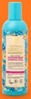 OBLEPIKHA SIBERICA  -      Curl Control 270 