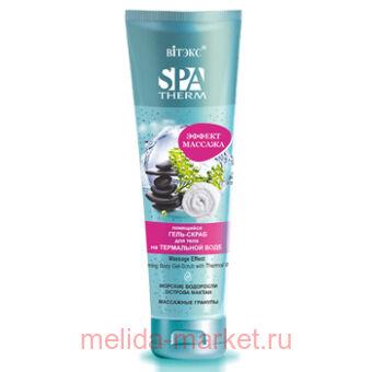 ������ Spa Therm ����-����� ��������� ��� ���� �� ���������� ���� ������ ������� 250 ��