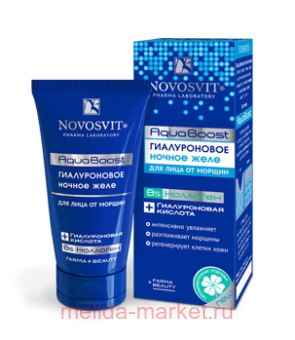 NOVOSVIT    AQUABOOST     50