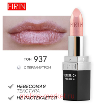 FIRIN   Zephyrous  937  