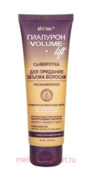   Volume Lift       75 