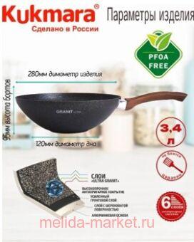  wok  Granit ultra original 280/95    280