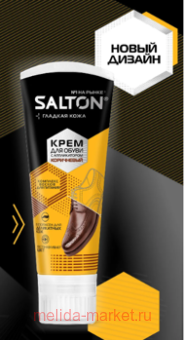 Salton         75 4975