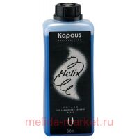 Kapous      HELIX 0 500