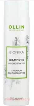 OLLIN BIONIKA   250