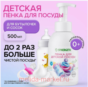 Synergetic           500