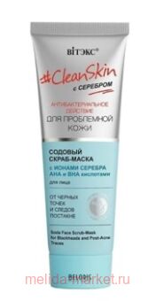  Clean Skin -               75 