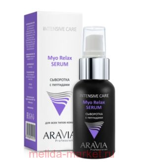 ARAVIA Professional ��������� � ��������� Myo Relax-Serum 50 �� ��� 6316