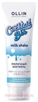 OLLIN Cocktail BAR ����-����������� �������� �������� ���������� � ������� ����� 250��