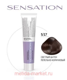ESTEL SENSATION DE LUXE   5/17   -