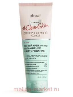  Clean Skin           40