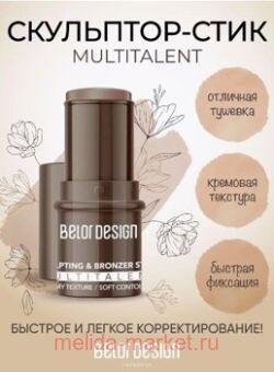 BelorDesign ����-��������� Multitalent ��� 1