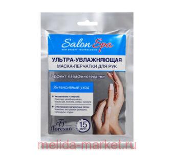 Ф-540 Salon Spa Ультра-увлажняющая маска-пречатки для рук 70гр.