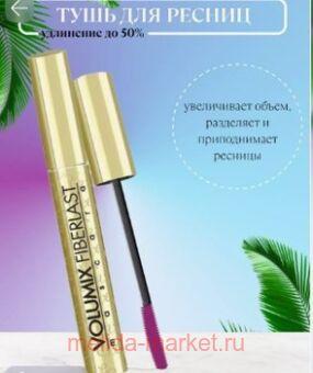 Eveline        Volumix Fiberlast 9 