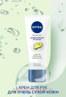 Nivea         50 