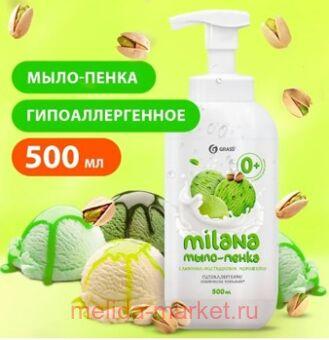 Grass Milana ����-����� ��������-����������� ��������� 500 ��