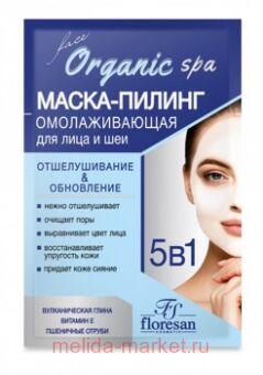 -306 Organic SPA - 51         15 