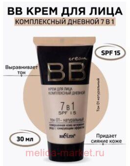   cream    7  1  SPF 15  01 30 