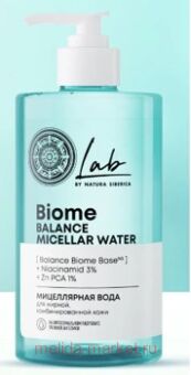 NATURA SIBERICA         Balance LAB BIOME 450  4965