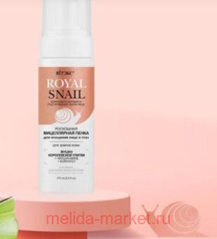  Royal Snail            175 