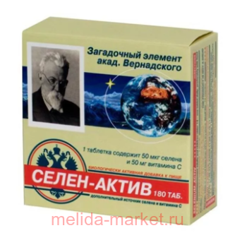 СЕЛЕН-АКТИВ N180 ТАБЛ