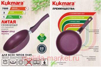   Trendy style Mystery    220  221tsm