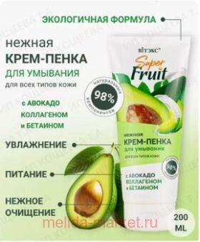  SuperFRUIT  -        200