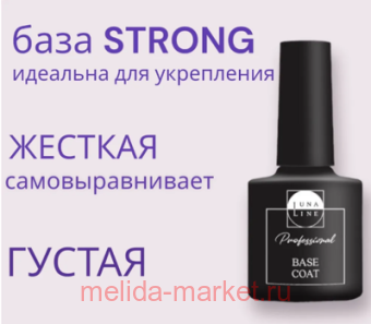 LunaLine ������� �������� Strong 8 ��