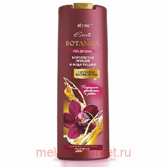  Exotic Botanica         500 