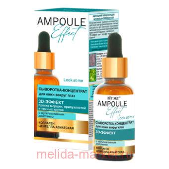  Ampoule Effect -   3D-    30