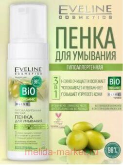 Eveline ����� ��� �������� ��������������� ������ Bio Organic 150 ��