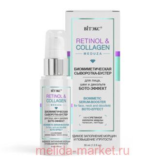 ������ Retinol&Collagen meduza ���������-������ ��������������� ��� ���� ��� � �������� ����-������ 30 ��
