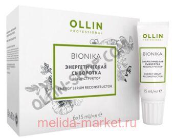 OLLIN BIONIKA    615