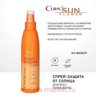 ESTEL CUREX SUNFLOWER �����-������ �� ������ ��� ���� ����� �����(200 ��)