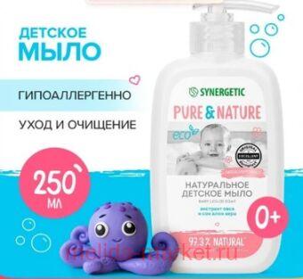 Synergetic      0+ 250  701809