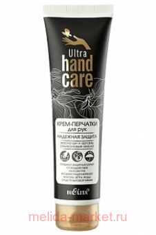  Ultra Hand Care -     100 