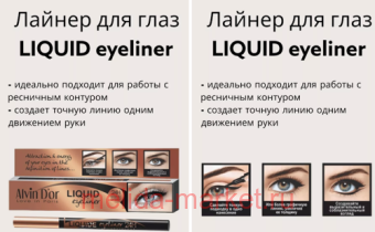 Alvin D`or    Liquid eyeliner black -17