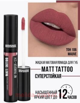 LUXVISAGE    Matt Tattoo Liquid Lipstick No Transfer 12H  106 Mauve