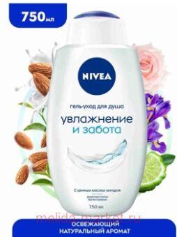 Nivea -      750 