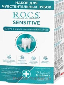 ROCS  SENSITIVE   /  SENSITIVE    64,0+ 