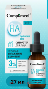 Compliment             27 