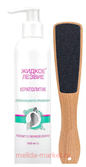 Domix  -    250 + Light