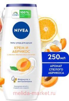 Nivea -     250 