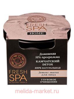 NATURA SIBERICA FRESH SPA HOME -    DETOX 75